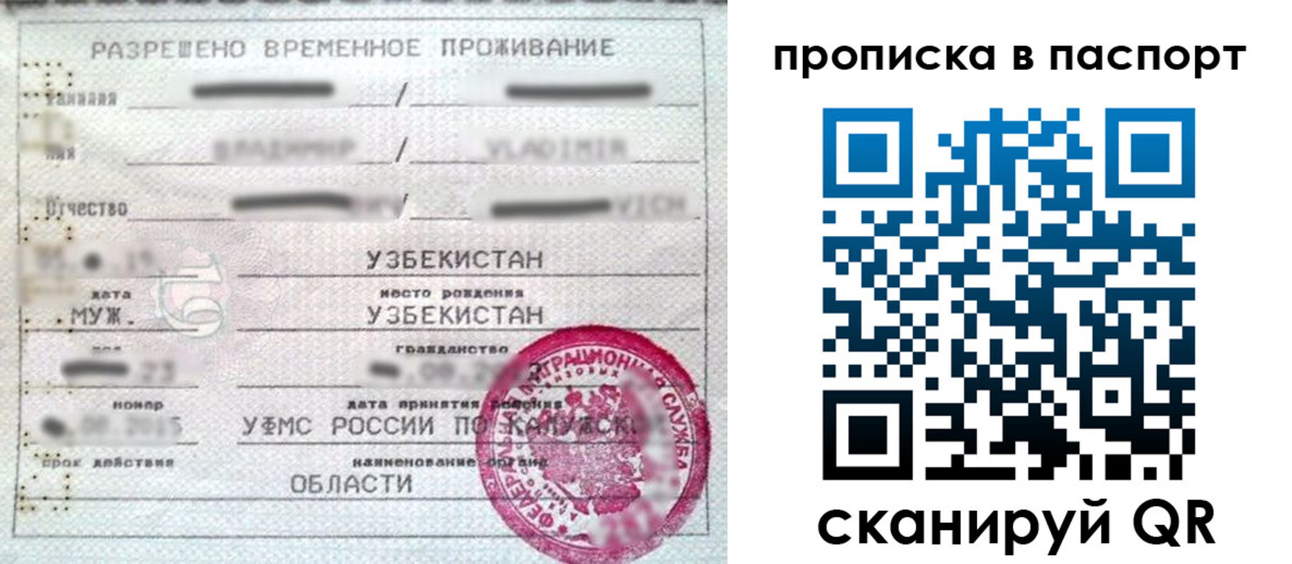 временная регистрация в Асино