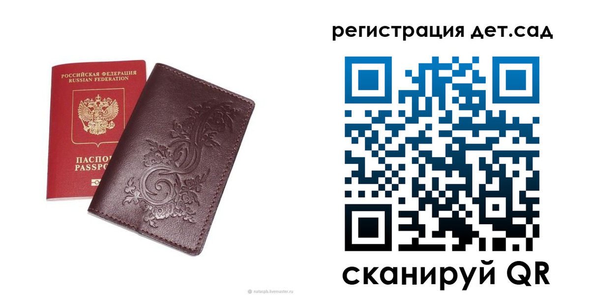 прописка для работы в Асино
