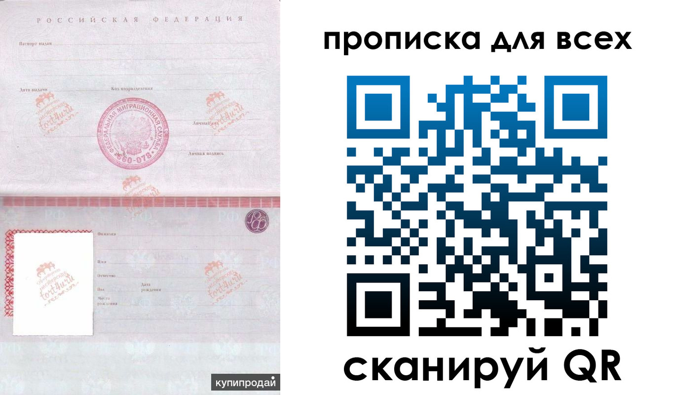 регистрация в Асино